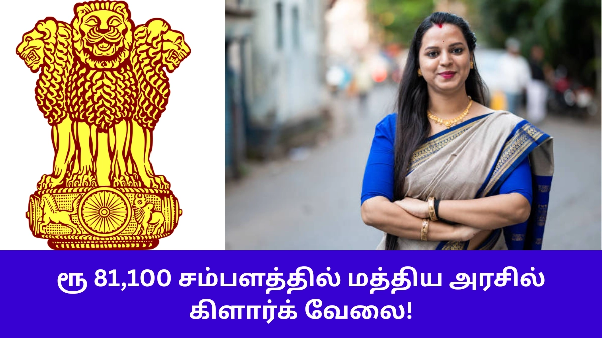 IIAP Clerk Recruitment 2026
