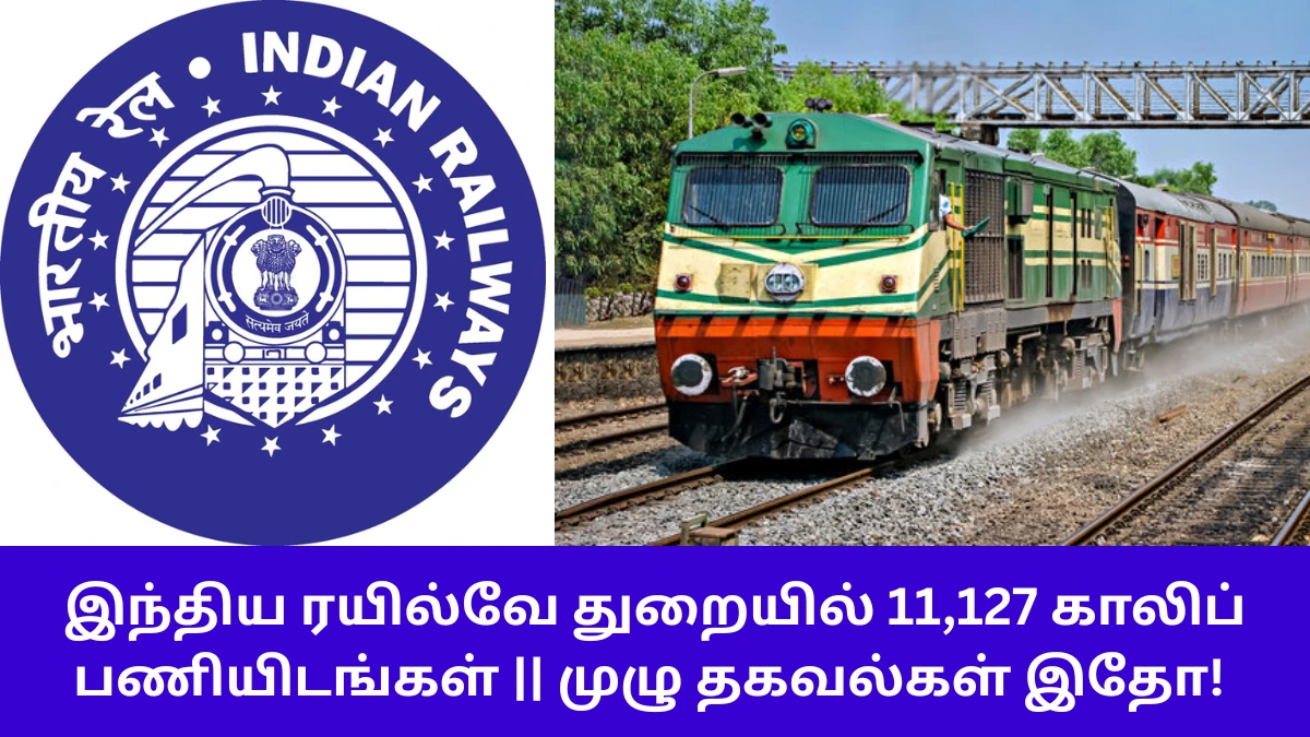 இந்திய ரயில்வே ALP ஆட்சேர்ப்பு 2026 அறிவிப்பு